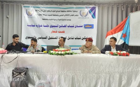 منتدى شباب الضالع التنموي يقيم جلسة حوارية شبابية