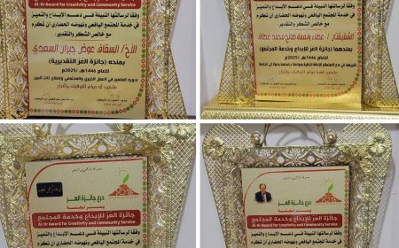 جائزة العر للإبداع وخدمة المجتمع تكرّم خمس شخصيات بارزة في دورتها لعام 2025م