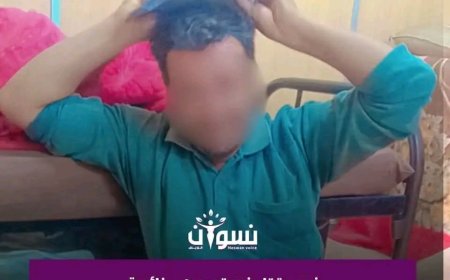 جريمة بشعة تهز صنعاء.. زوج يقتل زوجته غدراً أثناء نومها