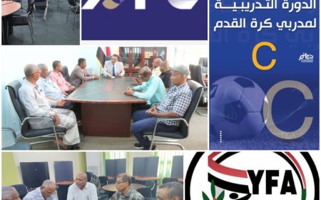 28 مدرباً من أندية ساحل حضرموت يدشنون السبت دورتهم الآسيوية المستوى (C) بالمكلا