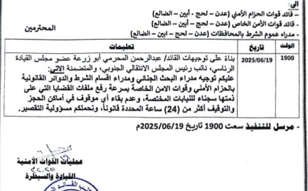 توجيهات أمنية صارمة في عدن  بعدم احتجاز الموقوفين دون إجراءات قانونية 