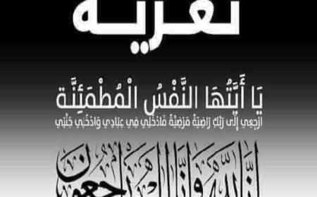 مؤسسة أبين للتنمية تعزي الصحفي خالد عباد بوفاة والده 