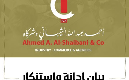 مجموعة الشيباني تدين احتجاز شاحناتها دون مسوغ قانوني وتطالب بمحاسبة المتورطين