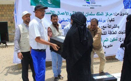 لحج.. تدشين توزيع منتجات الطاقة الشمسية للأسر المستضعفة ضمن مشروع تمكين المرأة في مشاريع الطاقة المتجددة