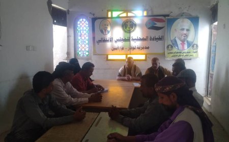 تنفيذية انتقالي لودر تعقد اجتماعها الدوري وتقف امام عدد من تقارير الاقسام الهيئة