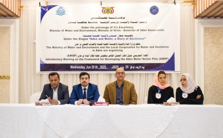 تنظيم لقاء تعريفي بعدن حول خطة تطوير قطاع المياه