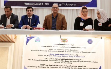 تطوير خطة استراتيجية مستدامة  لقطاع المياه في عدن التحديات والفرص