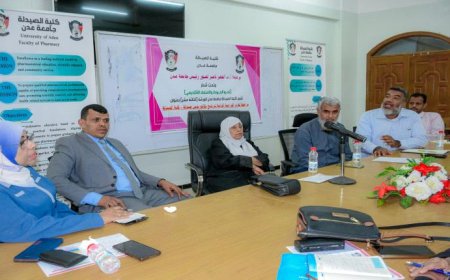 بحضور فريق من مجلس الاعتماد الأكاديمي.. كلية الصيدلة بعدن تختتم مراجعة تقرير الدراسة الذاتية لبرنامج البكالوريوس
