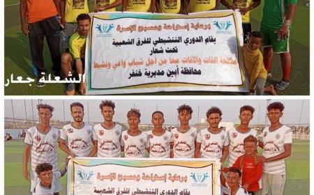 شعلة جعار تتغلب على هلال المخزن واتحاد عمودية يهزم نهضة الرواء في الدوري التنشيطي للفرق الشعبية بخنفر