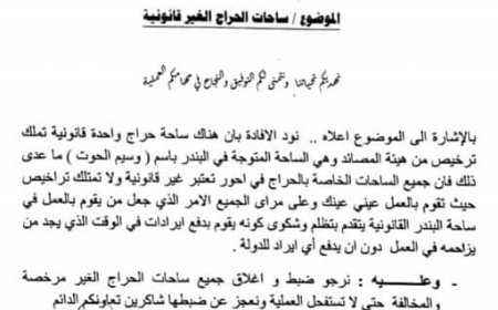 صيادو أحور يستنكرون أمر إيقاف ساحة حراج الأسماك في منطقة البندر