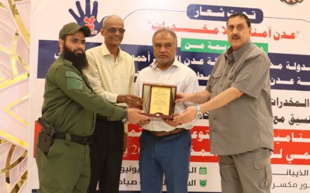 عدن تشهد حفل اختتام فعاليات  الأسبوع العالمي لمكافحة المخدرات بالعاصمة عدن  