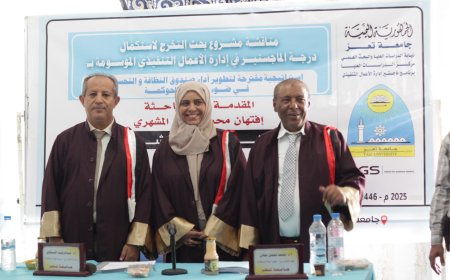 الباحثة أفتهان المشهري تنال درجة الماجستير بامتياز مع مرتبة الشرف