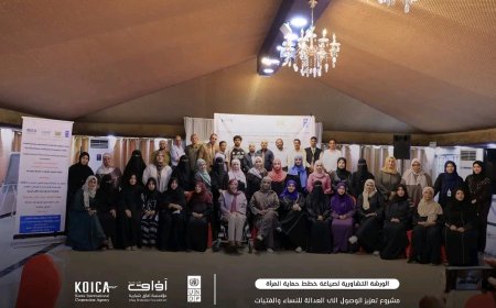 عدن.. انعقاد الورشة التشاورية لصياغة خطط حماية المرأة ضمن برنامج تعزيز الوصول إلى العدالة للنساء والفتيات