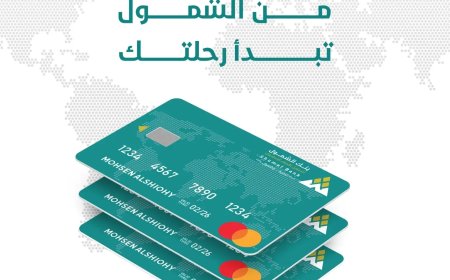 بنك الشمول يطلق بطاقات ماستركارد لتيسير رحلات العملاء وتوفير تجربة مصرفية آمنة وسهلة