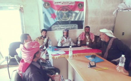 تنفيذية انتقالي جيشان تعقد اجتماعها الدوري لشهر يونيو