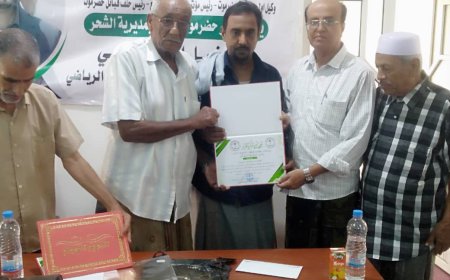 برعاية الشيخ عمرو بن حبريش.. مكتب مؤتمر حضرموت الجامع بالشحر يُكرّم إعلاميي التوثيق الرياضي