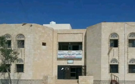 مكتب التربية والتعليم بشبوة يعلن أسماء الطلاب الأوائل الحاصلين على العلامة الكاملة في شهادة التعليم الأساسي