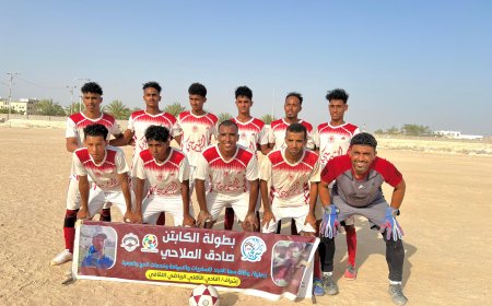 الحسيني يقطع التذكرة الأولى لنهائي الدوري الخيري لعلاج الكابتن القدير صادق الملاحي