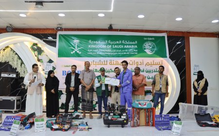 مركز الملك سلمان للإغاثة يسلّم حقائب المهنة لـ 70 مستفيد من مشروع التمكين المهني في لحج