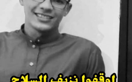 حمل السلاح في الخصومات طريق مختصر إلى المقابر من المسؤول عن دماء شبابنا ؟!