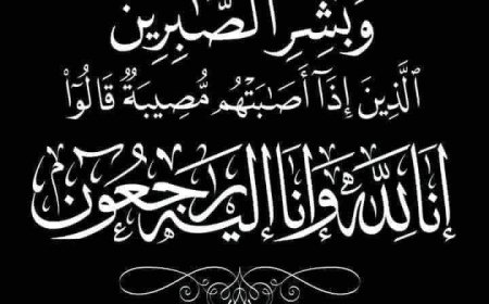 مدير أمن محافظة أبين يعزي النقيب "ديمح" في وفاة والدته