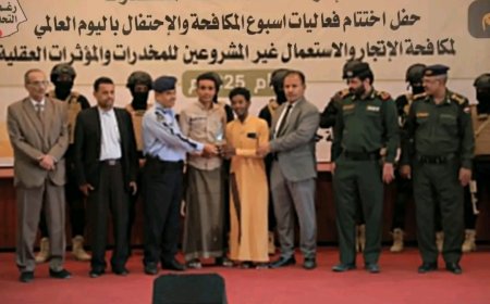 الوكيل العامري يشهد حفل اختتام فعاليات أسبوع مكافحة المخدرات