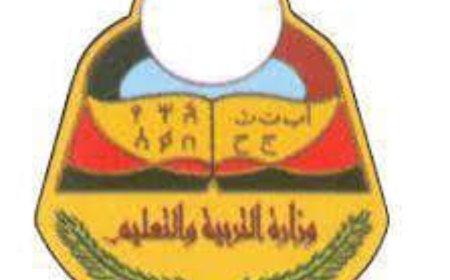 توضيح هام من وزارة التربية والتعليم بشأن تصريحات مدير أمن العاصمة عدن