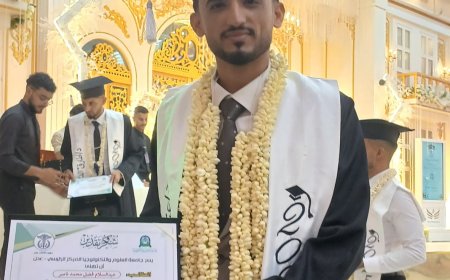 مبروك التخرج د. عبدالسلام العلائي