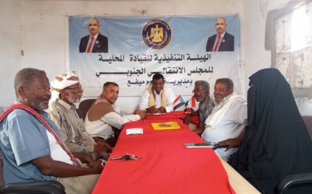 تنفيذية انتقالي بروم ميفع تعقد اجتماعها الدوري لشهر يونيو