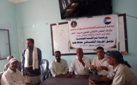 برعاية إنتقالي أبين.. ورشة عمل أدبية بعنوان "تراثنا هويتنا" بخنفر. 