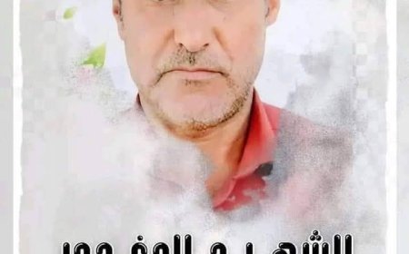 مناشدة لإنصاف أسرة الشهيد محمد عبدالجليل الراشدي في تعز