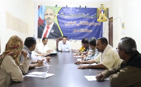 تنفيذية انتقالي لحج تعقد اجتماعها الدوري الثاني لشهر يونيو 2025م