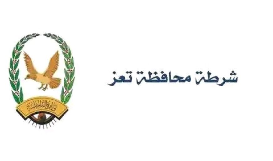 تعز.. إحالة مدير قسم شرطة الشهيد الحكيمي إلى السجن المركزي على ذمة قضية مقتل الطفل مرسال عيدروس