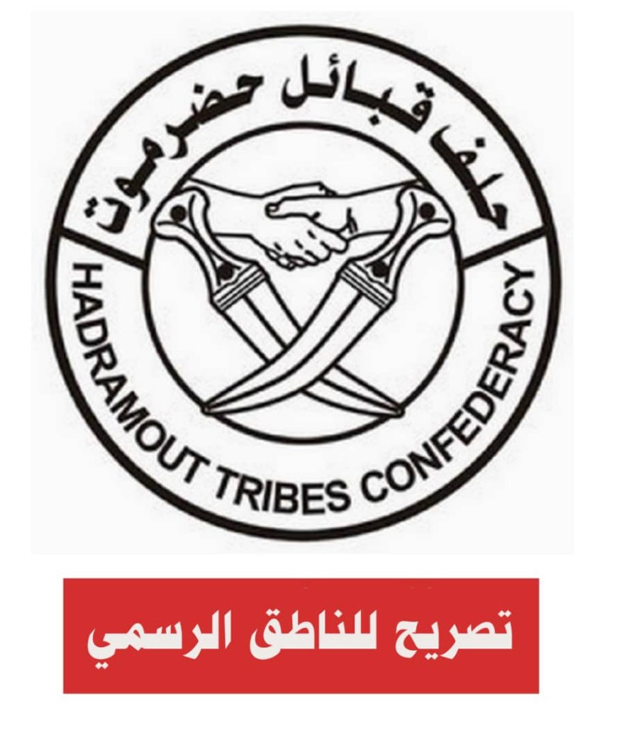 ناطق حلف قبائل حضرموت :  150 ألف لتر ديزل يوميًا من بترومسيلة لكهرباء الوادي إضافة إلى الكميات السابقة