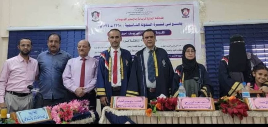 أنور يوسف بن سلام ينال الماجستير بامتياز من جامعة عدن عن رسالته "يافع في فترة الدولة القاسمية (1628 – 1734م)