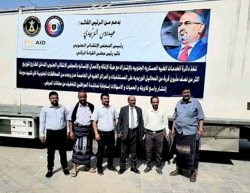 برعاية نائب رئيس مجلس القيادة.. رفد المستشفيات والمراكز الطبية في شبوة بكميات من المحاليل الوريدية