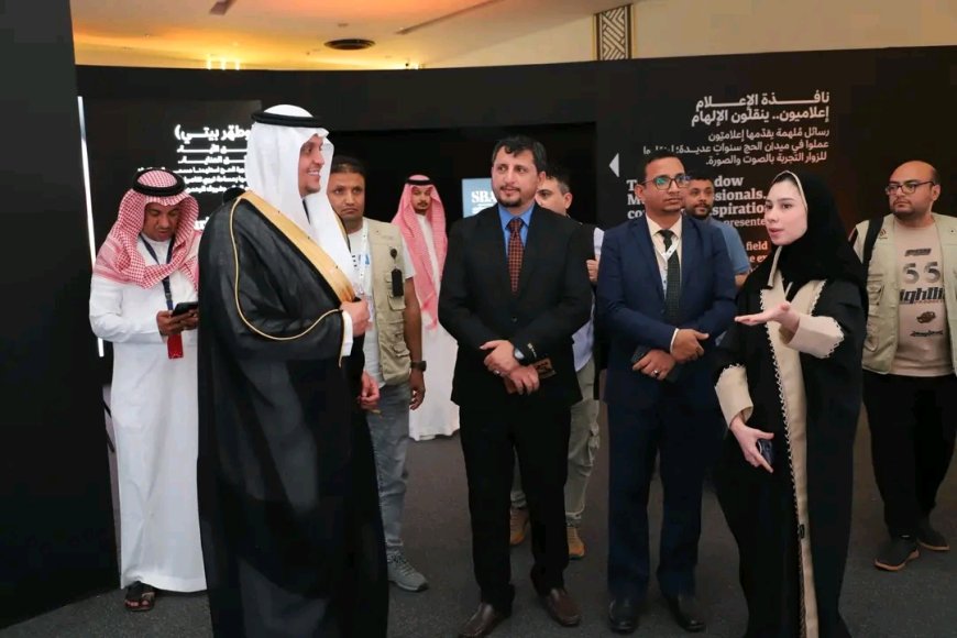 اللجنة الإعلامية لبعثة الحج اليمنية تزور ملتقى "إعلام الحج" في نسخته الثانية