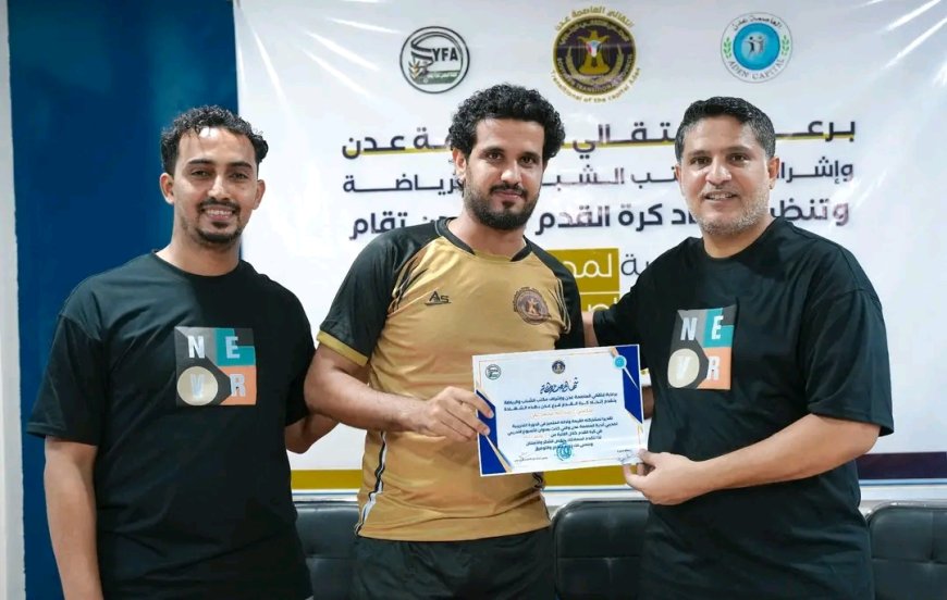 برعاية انتقالي العاصمة عدن.. اختتام الدورة التدريبية لمدربي كرة القدم