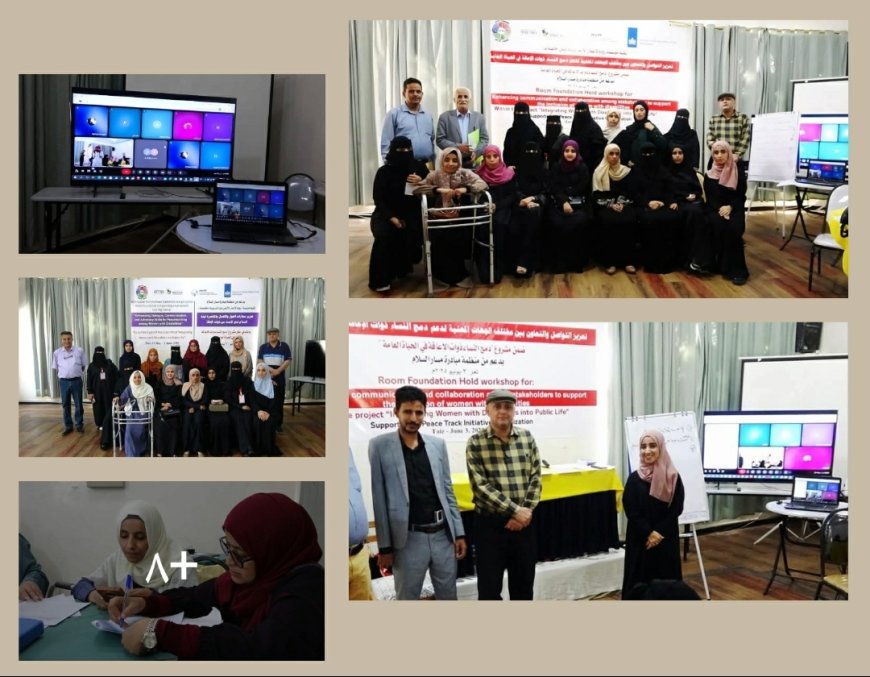 برعاية الخارجية الهولندية وبدعم دولي.. اختتام برنامج "تعزيز قدرات ذوات الإعاقة للتنمية والسلام" في تعز