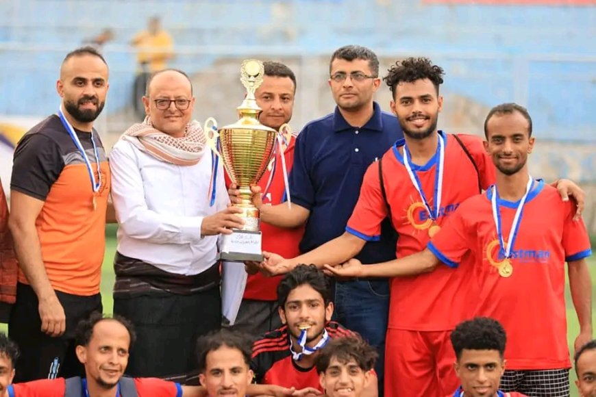 فريق مديرية صالة يُتوَّج بطلاً للنسخة الثانية من بطولة مديريات تعز لكرة القدم