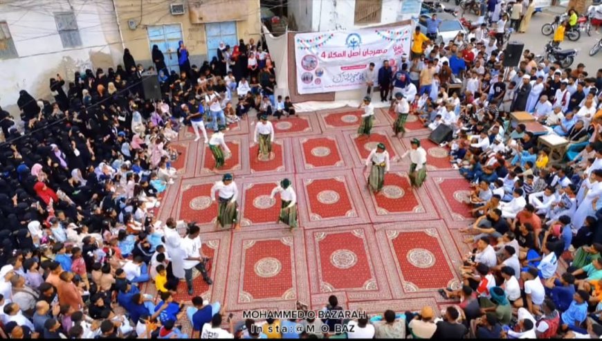 مهرجان أصل المكلا بنسخته الخامسة