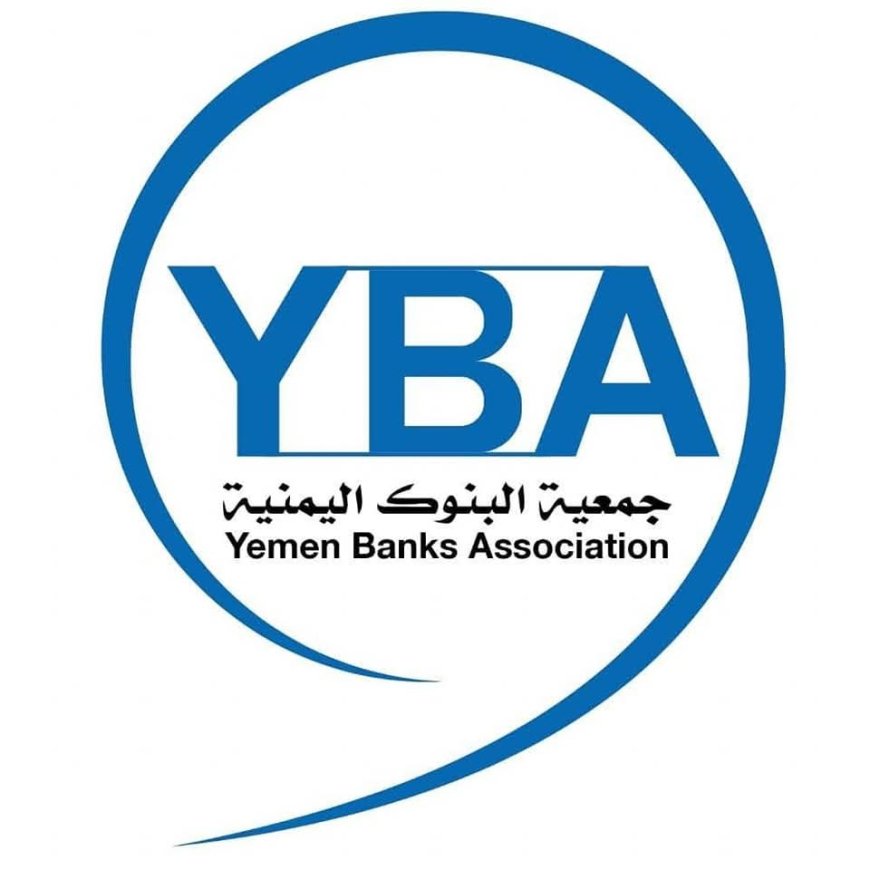 جمعية البنوك اليمنية تصدر توضيحاً حول نقل مقرها من صنعاء إلى العاصمة عدن