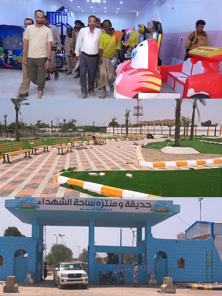 محافظ أبين يقوم بزيارة ميدانية لساحة الشهداء ويتفقد الأعمال المنجزة وتهيئتها لاستقبال زوار العيد 