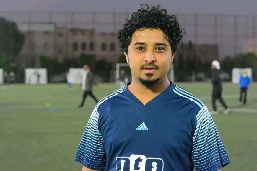 وفاة اللاعب اليمني أحمد البيضاني إثر ذبحة صدرية في تعز