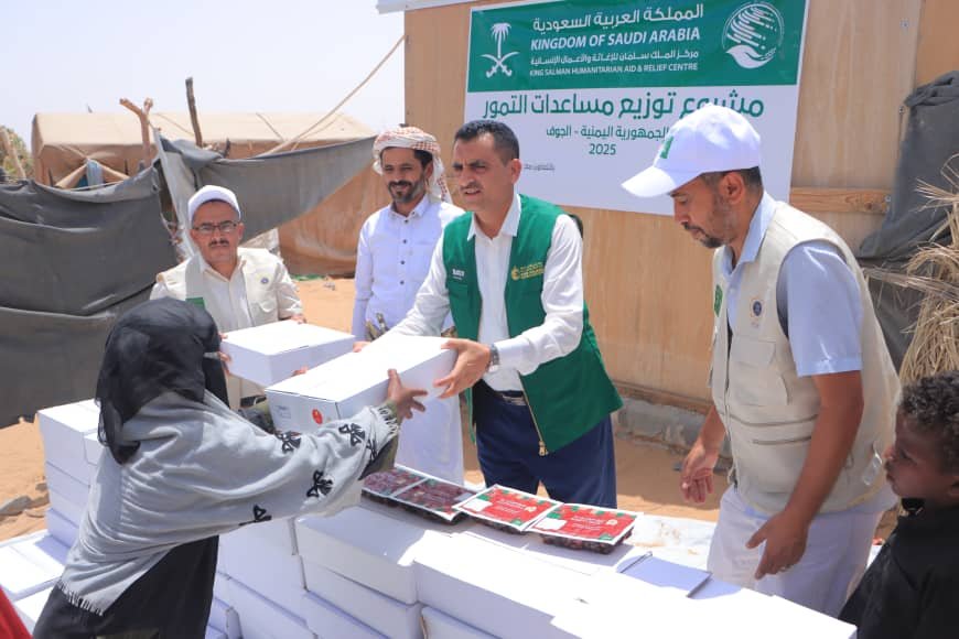 مركز الملك سلمان للإغاثة يدشن مشروع توزيع مساعدات التمور للعام 2025 في محافظة الجوف