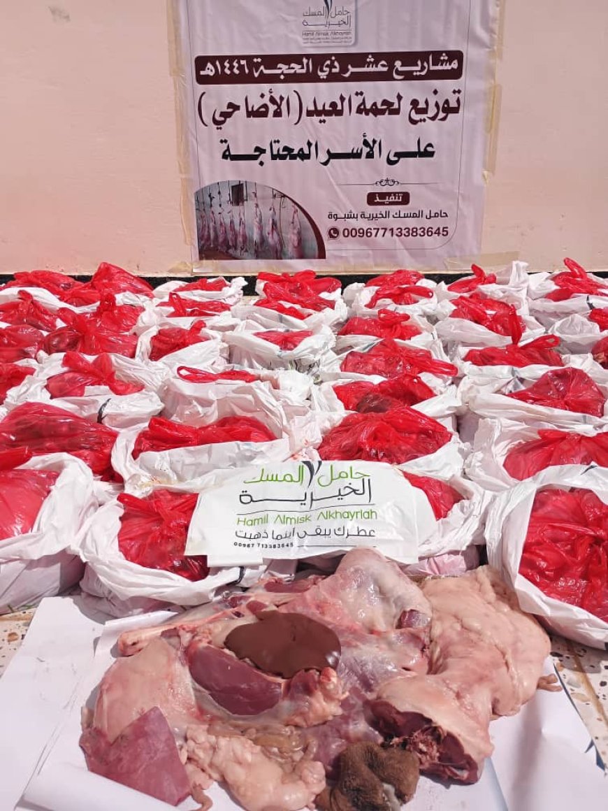 مع أول أيام عيد الأضحى.. مبادرة حامل المسك الخيرية تقوم بتوزيع لحوم العيد على 120 أسرة من المحتاجين والمستحقين