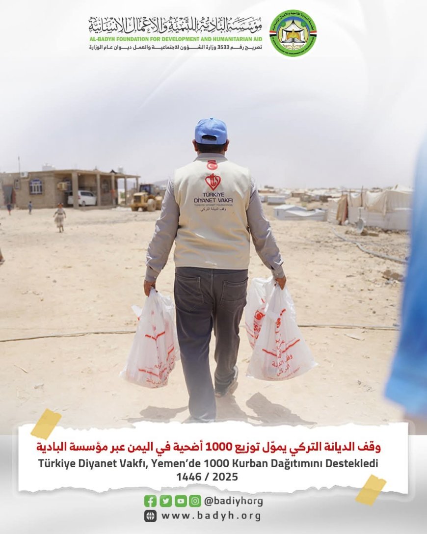 وقف الديانة التركي يموّل توزيع 1000 أضحية في اليمن عبر مؤسسة البادية للعام 1446هـ