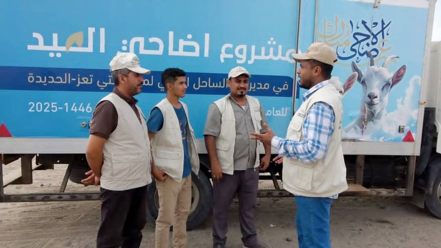 خلية الأعمال الإنسانية. تنفذ مشروع الأضاحي في الحيمة بمديرية التحيتا محافظة الحديدة.