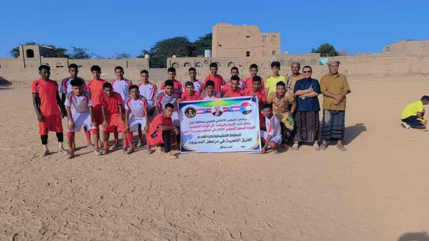 انتقالي أحور ينظم بطولة كروية للفرق الشعبية في المديرية