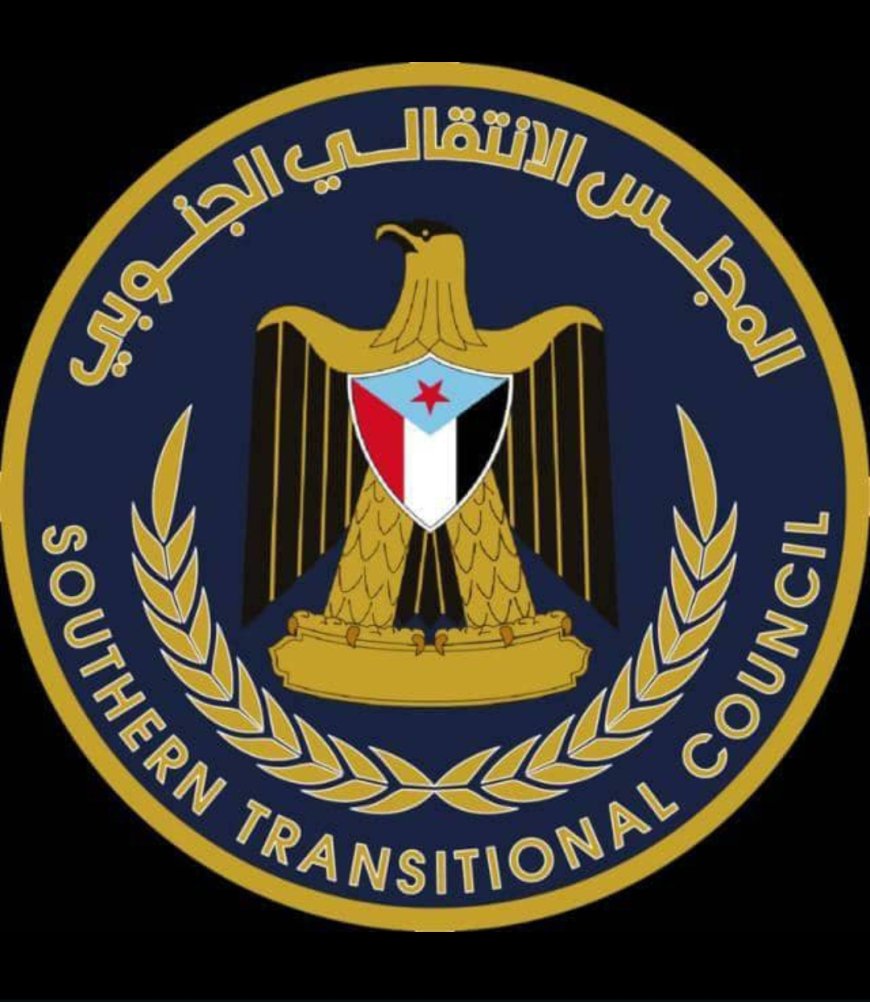 بيان صادر عن المجلس الانتقالي الجنوبي - محافظة أبين